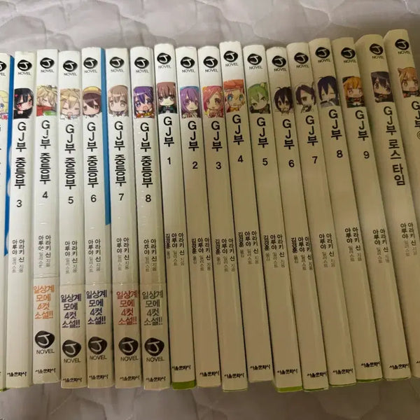 [BUNJANG] Gjbu Novels & Light Novels Set / Gj부 소설 라노벨 세트