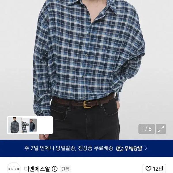 [BUNJANG] DNSAUR Season Selection Light Summer Check Shirt Blue / 디앤에스알 시즌 셀렉션 라이트 썸머 체크 셔츠 블루 M