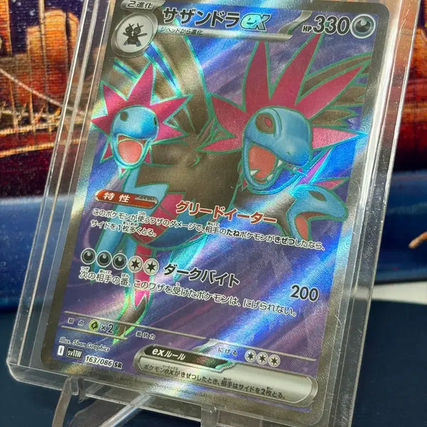 [BUNJANG] Pokemon Card White Flare Samurott SR (Japanese Edition) / [일본판] 포켓몬카드 화이트플레어 삼삼드래 SR