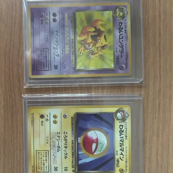 [BUNJANG] Pokemon Card Gengar & Voltorb / 포켓몬카드 나쁜 윤겔라 붐볼