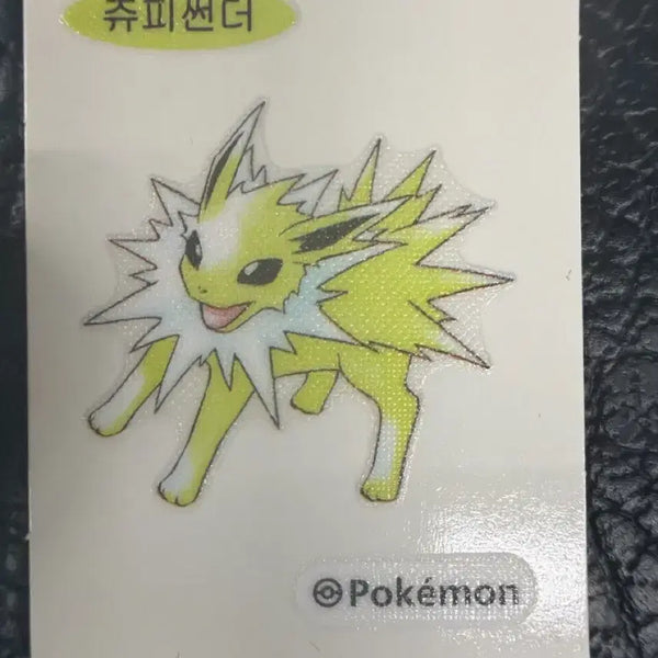 [BUNJANG] Jupithunder Sticker / 쥬피썬더 띠부씰