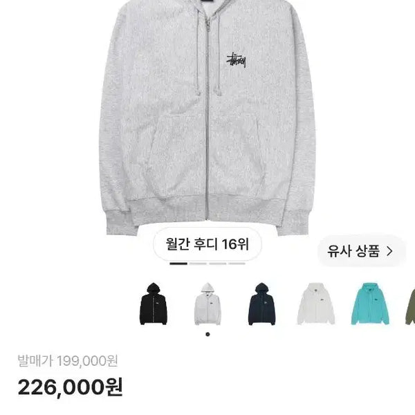 [BUNJANG] Stussy Basic Zip-Up Hoodie Ash Heather L / 급처! 스투시 후드 집업L 애쉬 헤더