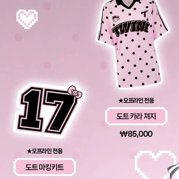 [BUNJANG] LG Twins Tanning Kitty Dot Collar Jersey L Size + Marking Kit (Song Chan-ui) / (새상품) 엘지트윈스 태닝키티 도트 카라 져지 L 사이즈 + 마킹키트 (55 송찬의)