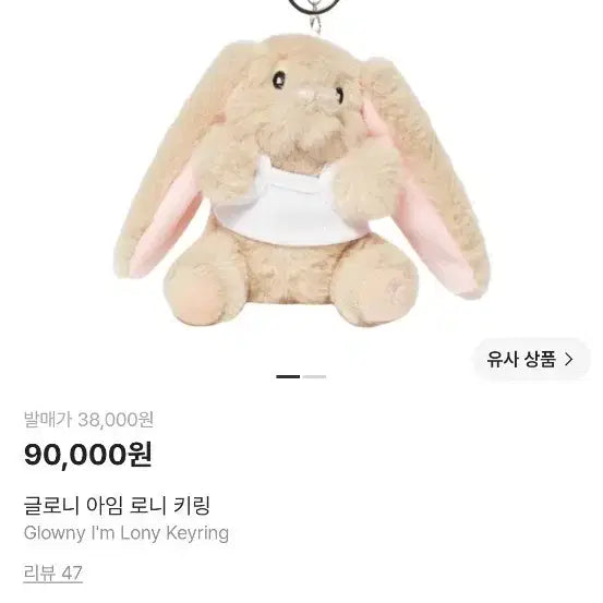 [BUNJANG] Glony I'm Roni Keyring / 글로니 아임 로니 키링
