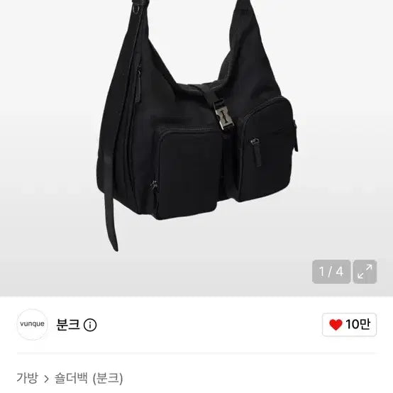[BUNJANG] Vunque Double Pocket Cordura Hobo Medium Black / 분크헤이 더블 포켓 코듀라 호보 미듐 블랙