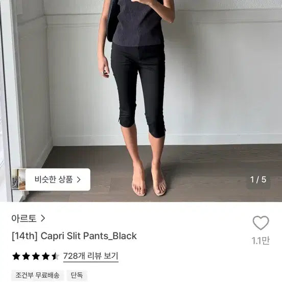 [BUNJANG] Artto Capri Slit Pants - Size M / artto capri slit pants M size
