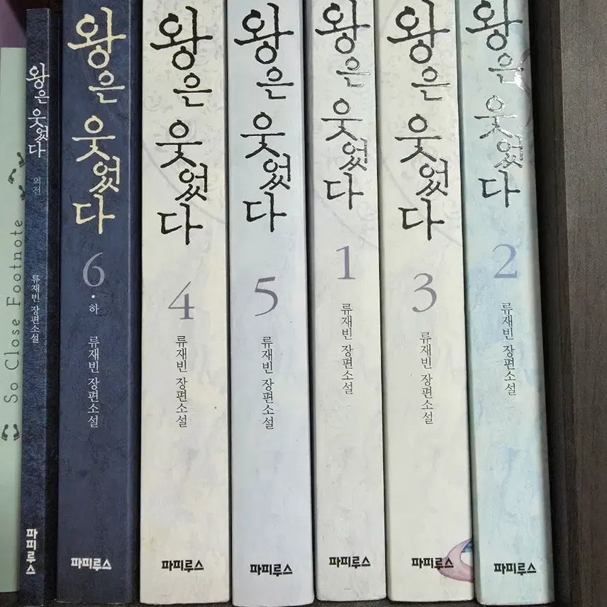 [BUNJANG] The King Laughed Complete Set (Volumes 1-6, including extras) / 왕은 웃었다 전권 판매(2.5 외전 및 부록 포함)