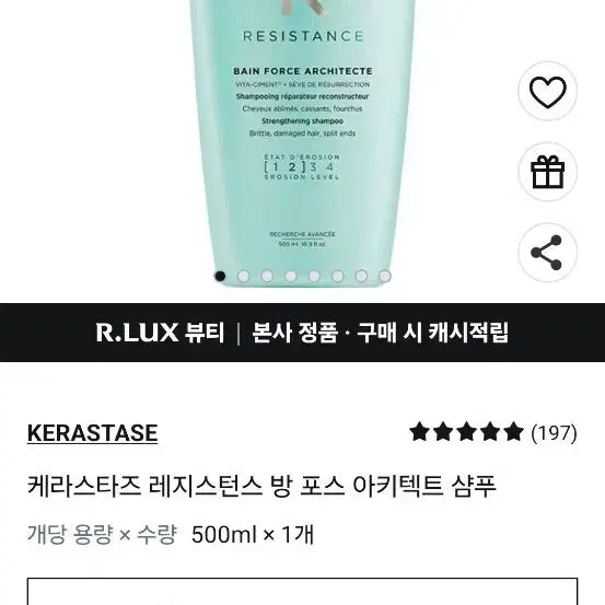 [BUNJANG] Kérastase Resistance Bain Force Architecte Shampoo 500ml / 케라스테즈 레지스턴스 방 포스 아키텍트 샴푸 500ml