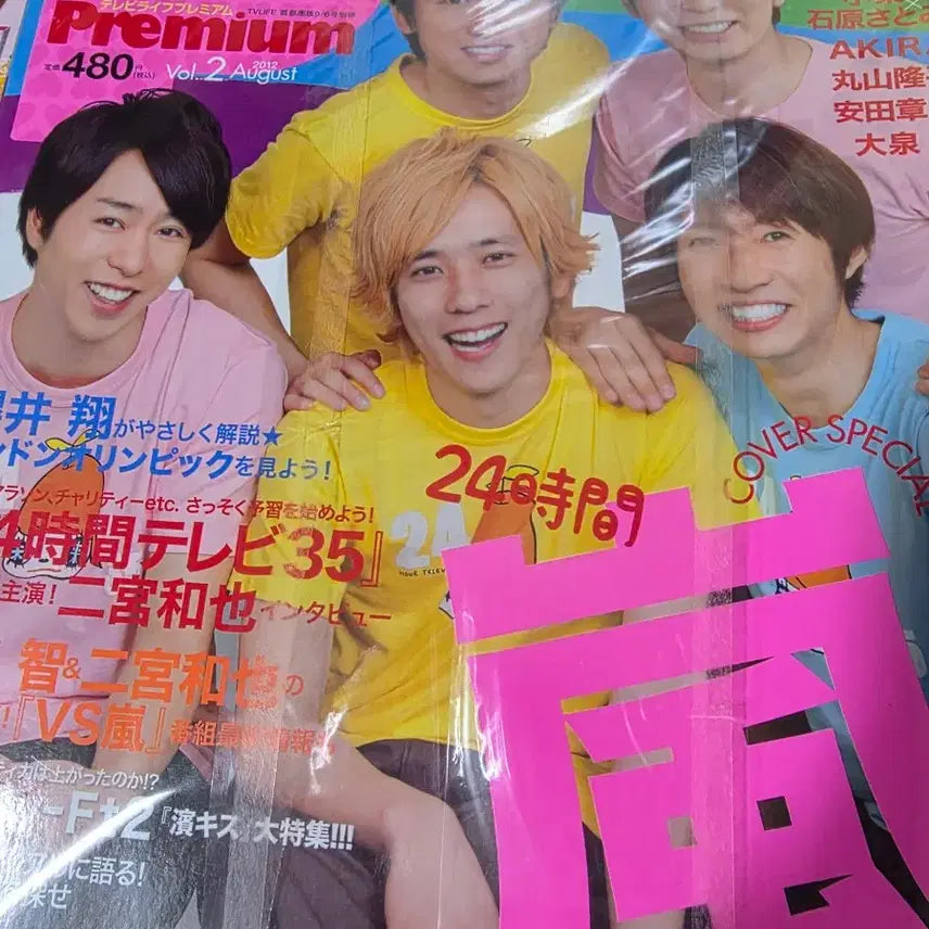 [BUNJANG] Arashi Magazine / 아라시잡지 팝니다