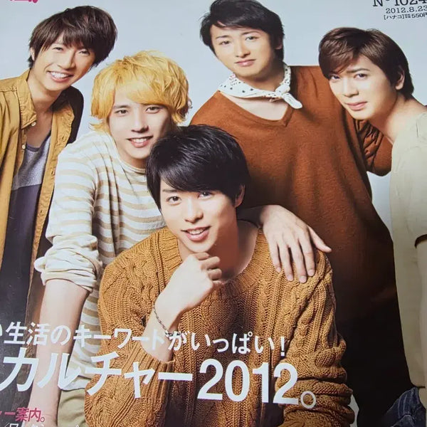 [BUNJANG] Hanako Arashi Magazine / Hanako 아라시잡지팝니다
