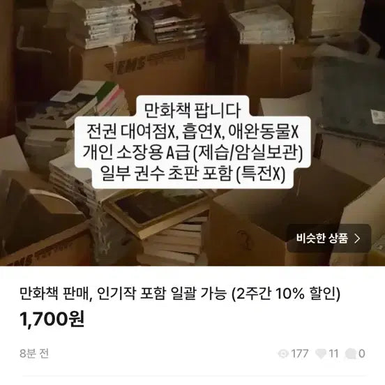 [BUNJANG] Naruto & Detective Conan Manga Complete Sets / 나루토, 코난 만화책 판매