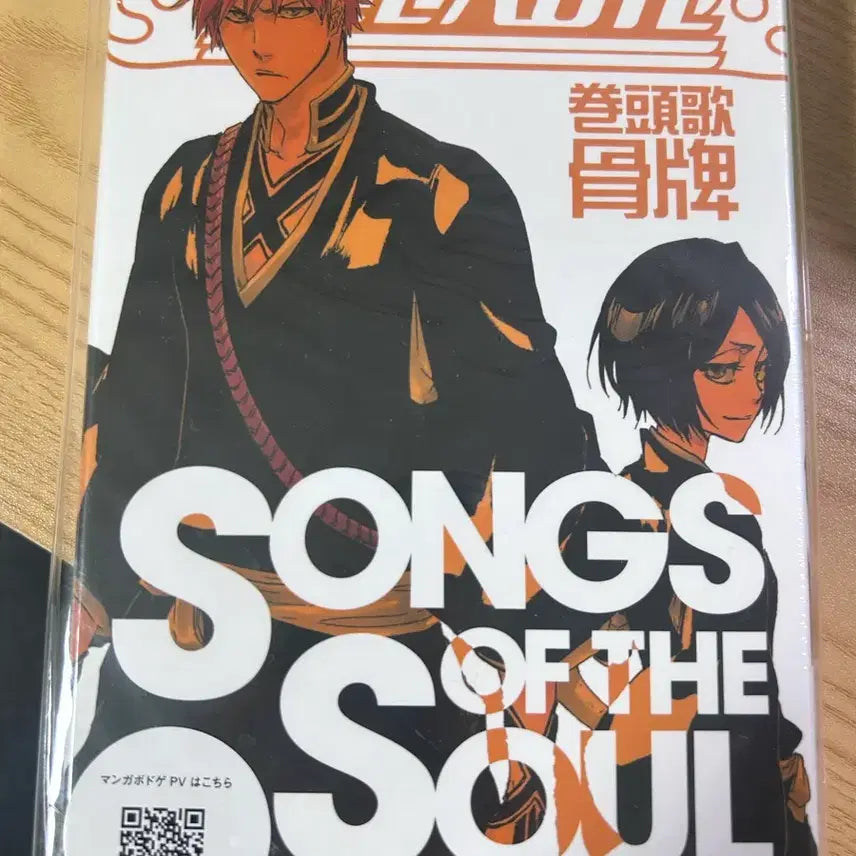 [BUNJANG] Bleach Title Card Karuta Set / 블리치 권두시 카루타