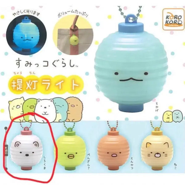 [BUNJANG] San-X Sumikko Gurashi Festival Lantern Light Keyring / 산엑스 스밋코구라시 풍등 라이트 키링 가챠 연등 가챠 등불 가챠 키링 시로쿠마