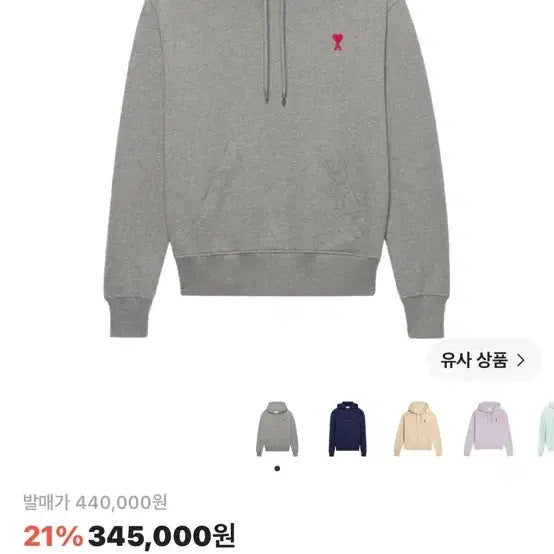 [BUNJANG] AMI Small Heart Logo Hoodie Grey / 아미 스몰하트 로고 후드티 그레이(완전 새상품)