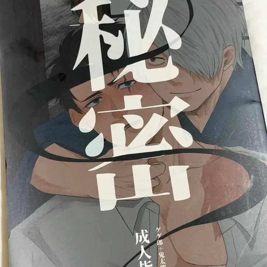 [BUNJANG] Chichimix Getamix Doujinshi / 치치미즈 게타미즈 동인지 회지