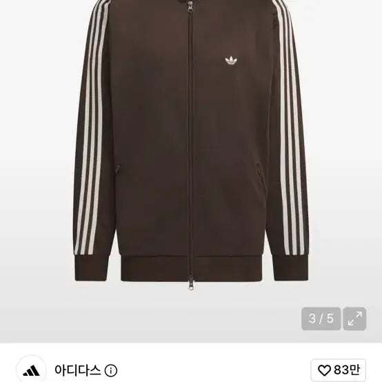 [BUNJANG] Adidas Beckenbauer Track Top JD5267 Brown / 아디다스 트랙탑 브라운 (완전 새상품)