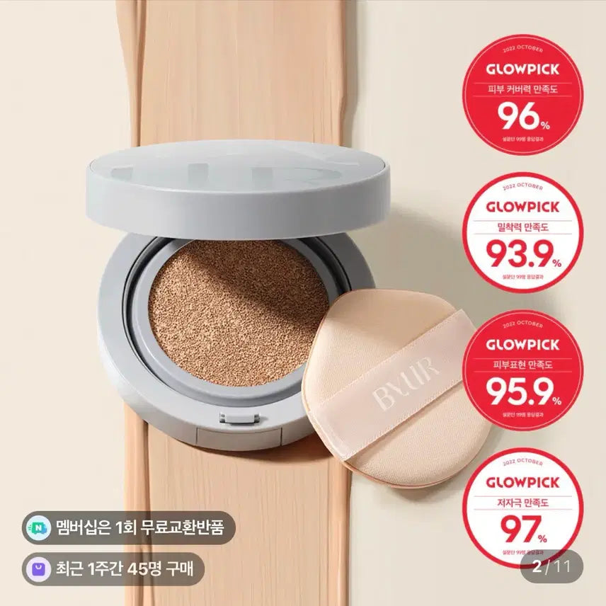 [BUNJANG] Byur Your Serum Fit Full Cover Matte Cushion SPF40 PA++ 15g Shade 17 Fair (Sealed) / [미개봉/새상품] 바이유어 세럼핏 풀커버 매트쿠션 17호 페어 15g(SPF40, PA++)