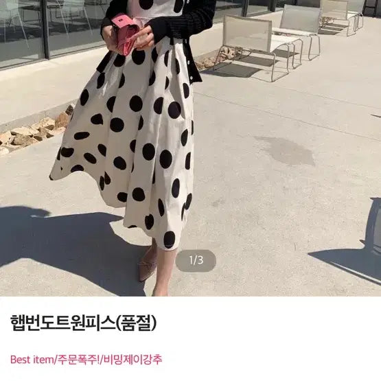 [BUNJANG] Beaming J Hepburn Dot Long Dress / 비밍제이도트원피스