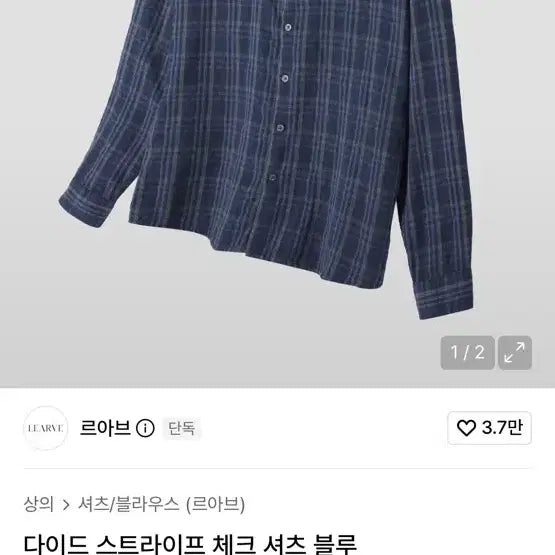 [BUNJANG] LEHAVE Dyed Stripe Check Shirt Blue / [L] 르아브 다이드 스트라이프 체크 셔츠 블루
