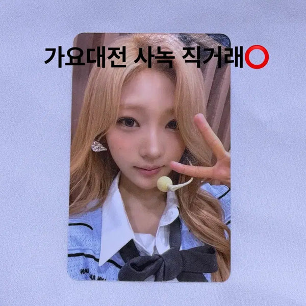 [BUNJANG] HaToHa Stella Lemon Tang Apple Music Lucky Draw Photocard / 하투하 스텔라 레몬탱 애플뮤직 럭드 포카 하츠투하츠