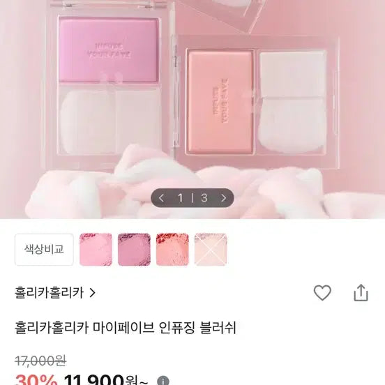 [BUNJANG] Holika Holika My Fave Infusing Blush Moor / 홀리카홀리카 마이페이브 인퓨징 블러쉬 무어