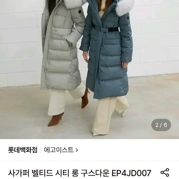 [BUNJANG] Egoist Goose Down Long Padding Jacket (Khaki Green, Size 66) / 에고이스트 구스다운 롱패딩66