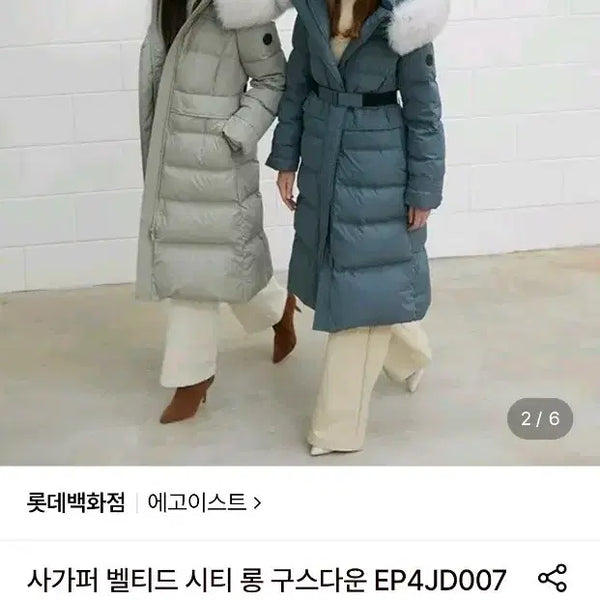 [BUNJANG] Egoist Goose Down Long Padding Jacket (Khaki Green, Size 66) / 에고이스트 구스다운 롱패딩66