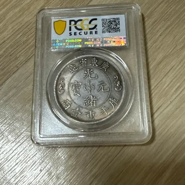 [BUNJANG] PCGS Graded Rare Silver Coin / PCGS 보관 은화 엽전
