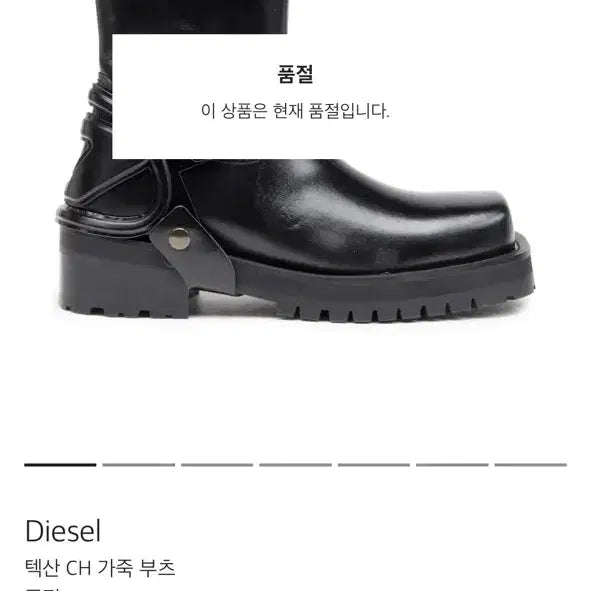 [BUNJANG] Diesel Texan CH Leather Boots Size 41 / Diesel 텍산 CH 가죽 부츠