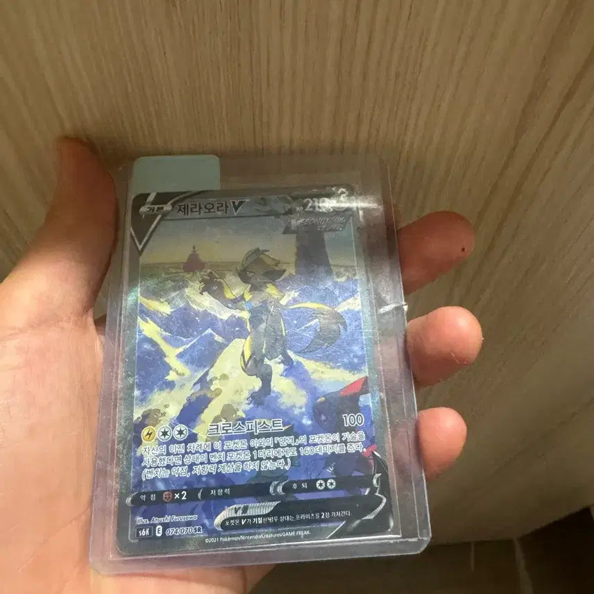 [BUNJANG] Zeraora V Special Rare Card / 제라오라 V 특일카드