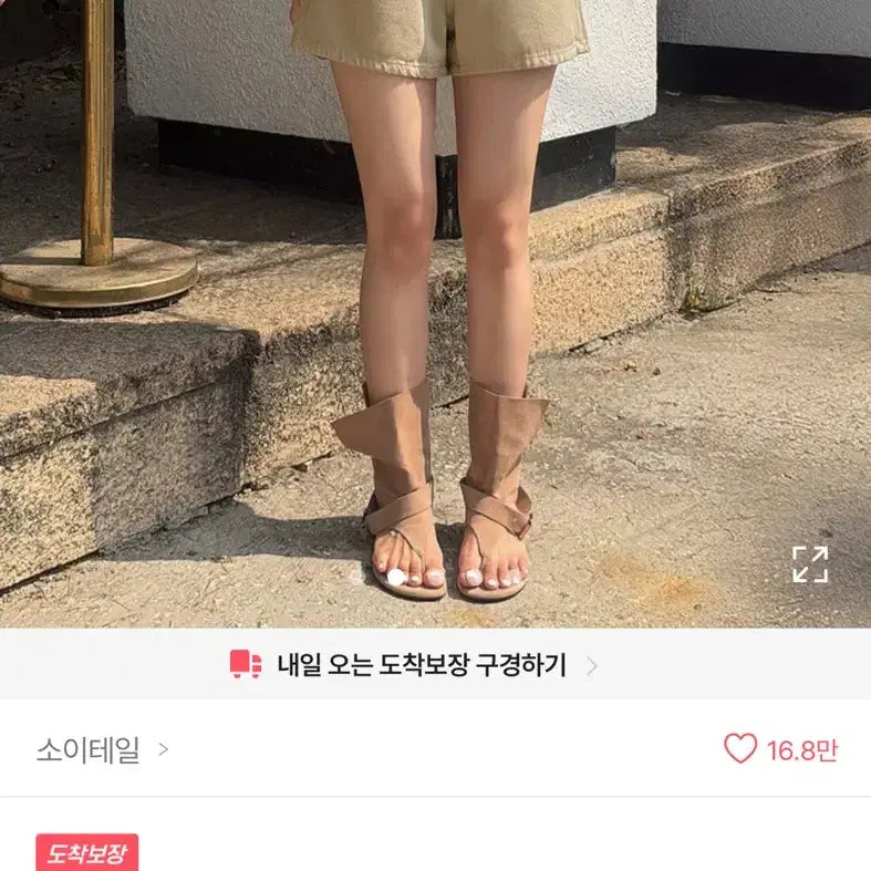 [BUNJANG] Beige Casual Shorts / 반택포)베이지 반바지