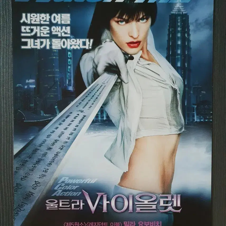 [BUNJANG] Ultraviolet Movie Flyer Pamphlet A4 Milla Jovovich / 울트라 바이올렛 영화 전단지 팜플렛 2단접이 A4 밀라 요보비치