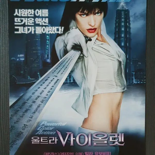 [BUNJANG] Ultraviolet Movie Flyer Pamphlet A4 Milla Jovovich / 울트라 바이올렛 영화 전단지 팜플렛 2단접이 A4 밀라 요보비치