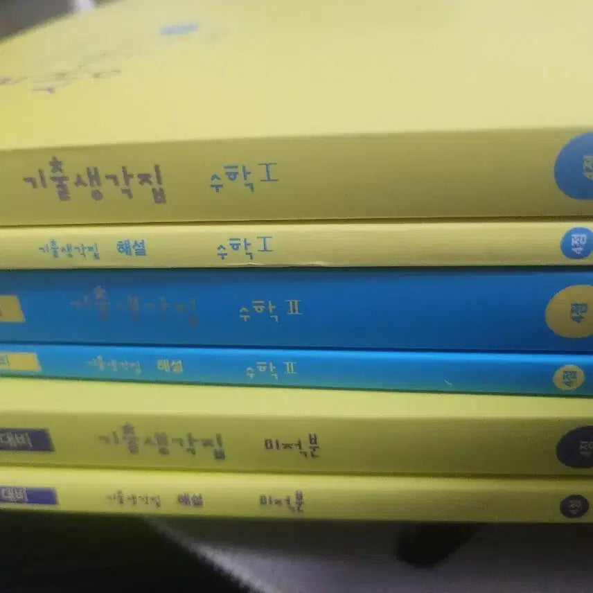 [BUNJANG] Kim Ki-hyun 2027 Math Study Books (Math 1, Math 2, Calculus) / 김기현 2027 기출문제집 수학1 수학2 미적분