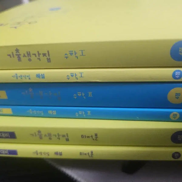 [BUNJANG] Kim Ki-hyun 2027 Math Study Books (Math 1, Math 2, Calculus) / 김기현 2027 기출문제집 수학1 수학2 미적분