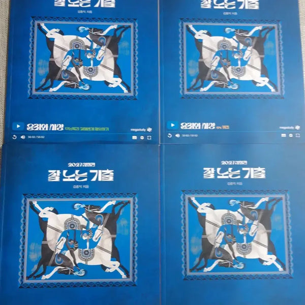 [BUNJANG] Kim Jong-ik 2027 Yoon Sa: Ethics and Thought - Ki Chul Study Set / [새책] 2027 김종익 잘 노는 기출 윤사 윤리와 사상 잘노기