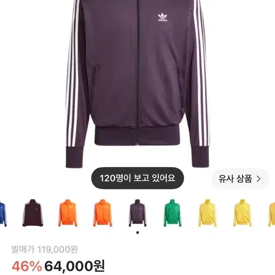 [BUNJANG] Adidas Track Jacket / 아디다스 져지