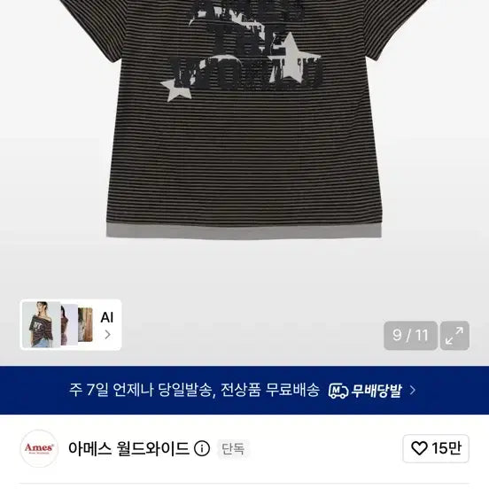 [BUNJANG] AMETH WOLDWIDE One Shoulder Lettering T-Shirt Brown / 아메스 월드와이드 원숄더 레터링 티 브라운