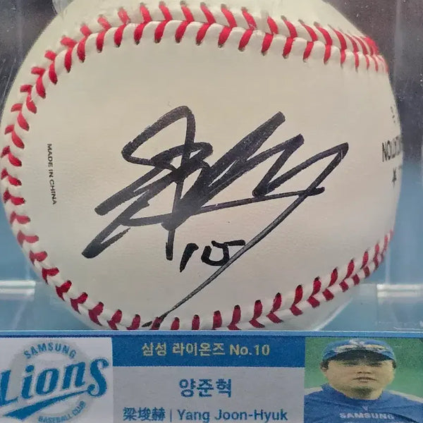 [BUNJANG] Samsung Lions Yang Joon-hyuk Autographed Baseball / 삼성라이온즈 양준혁 공인구 친필 싸인볼