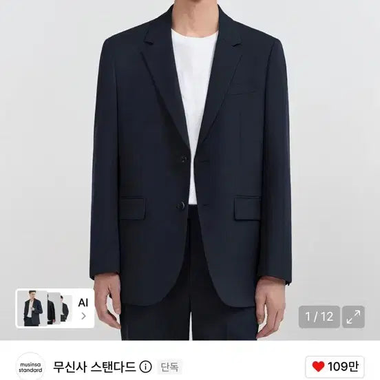 [BUNJANG] Musinsa Standard Set-up Suit / 무신사스탠다드 셋업