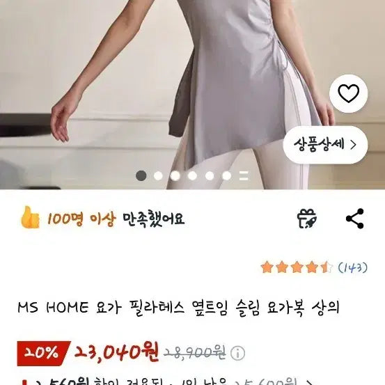 [BUNJANG] Ruched T-Shirt / 요가복 필라테스복 셔링티셔츠 쿠팡구매 새상품