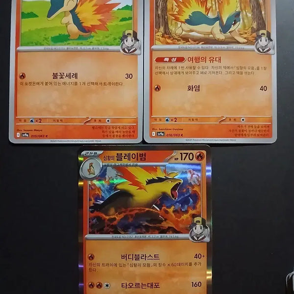[BUNJANG] Pokemon Cards Typhlosion Magmortar Infernape Bundle Set / 포켓몬 카드 심향의 브케인 마그케인 블레이범 3장 일괄