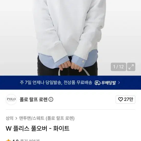 [BUNJANG] Polo Ralph Lauren Women's Fleece Pullover Sweatshirt - White / 폴로 랄프 로렌 W 플리스 풀오버- 화이트