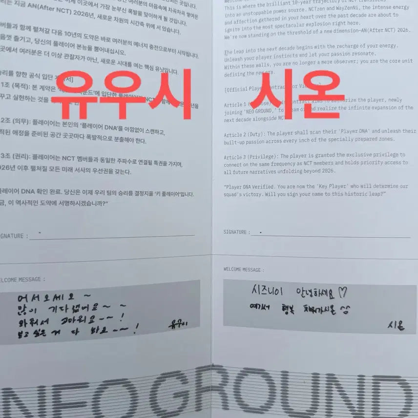 [BUNJANG] NCT 10th Anniversary Pop-up Pamphlet NCT WISH Sion Yushi / 엔시티 10주년 팝업 입장 팜플렛 계약서 엔시티위시 시온 유우시 유우시온