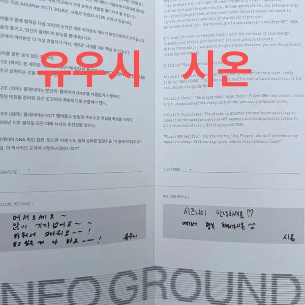 [BUNJANG] NCT 10th Anniversary Pop-up Pamphlet NCT WISH Sion Yushi / 엔시티 10주년 팝업 입장 팜플렛 계약서 엔시티위시 시온 유우시 유우시온