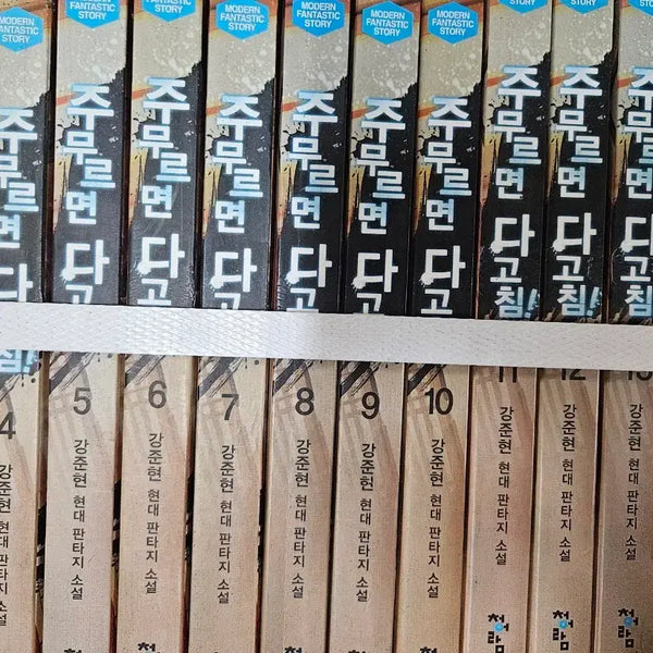 [BUNJANG] If You Rub It, It Heals 1-15 Complete Set / 주무르면다고침1-15완