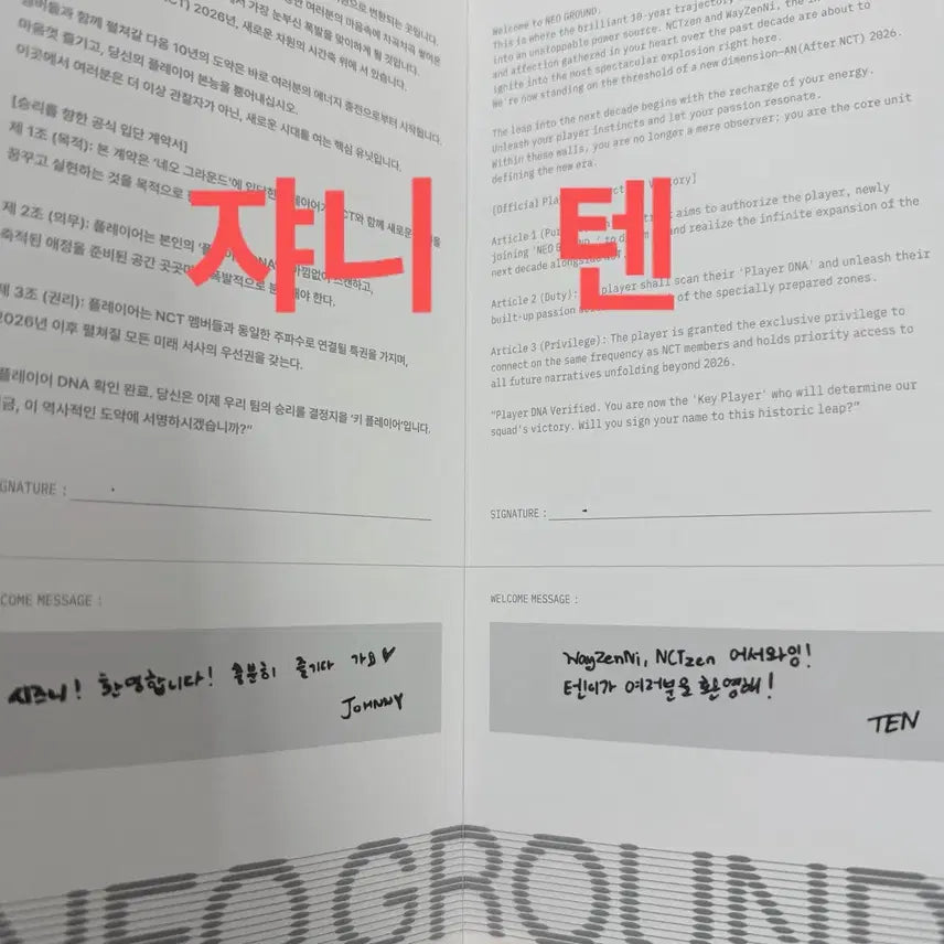 [BUNJANG] NCT 10th Anniversary Pop-Up Pamphlet Contract Johnny (NCT 127) Ten (WayV) / 엔시티 10주년 팝업 입장 팜플렛 계약서 엔시티127 쟈니 WayV 텐