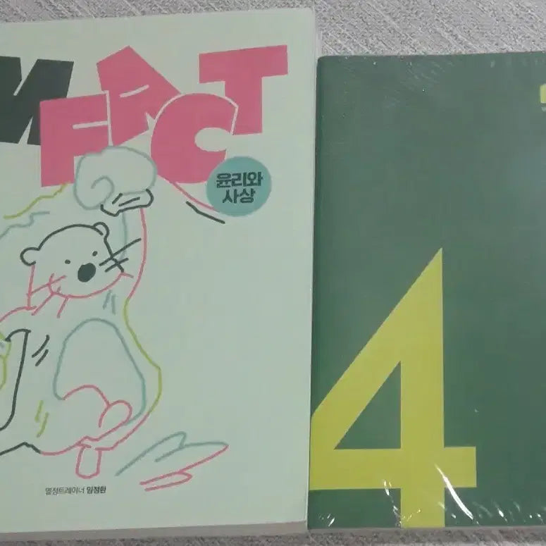 [BUNJANG] 2027 Imfact Ethics & Thought Textbook Bundle / <새상품> 2027 임정환 윤사 임팩트+부교재 윤리와 사상 imfact