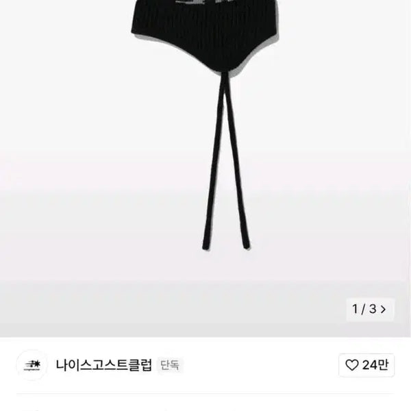 [BUNJANG] Nice Ghost Club Ear Flap Beanie / 나이스고스트클럽 이어플랩 비니 모자 본네오호스허그유어스킨버헤미안서울나체스컬프터