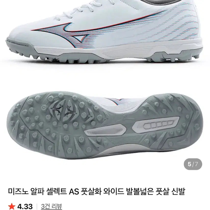 [BUNJANG] Mizuno Alpha Select AS Futsal Shoes Wide (265mm) / (새상품) 미즈노 알파 셀렉트 AS 풋살화 와이드(265)